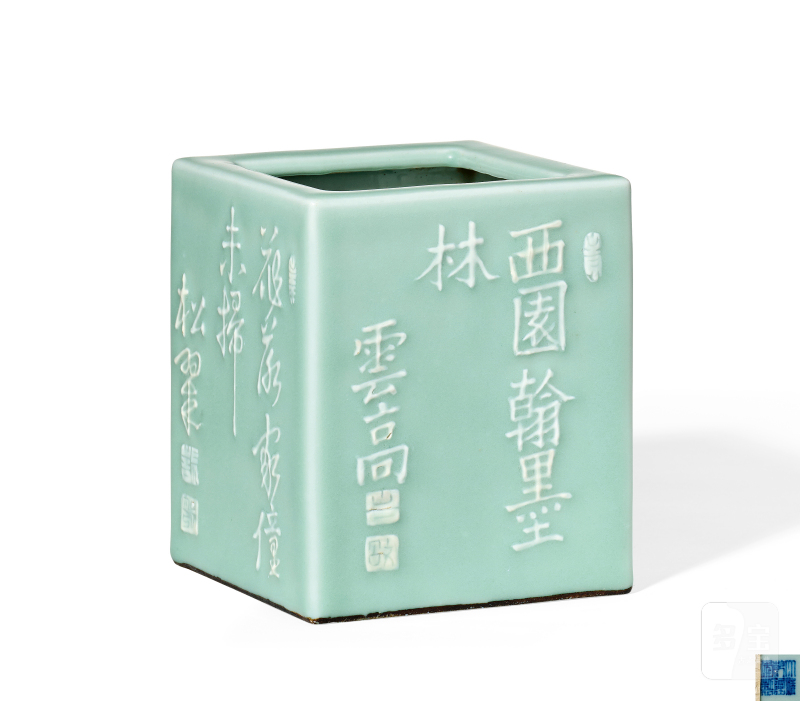 清乾隆 豆青釉堆白诗文笔筒